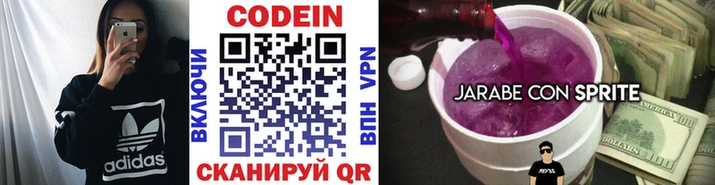 Кодеиновый сироп Lean Purple Drank  Орск 