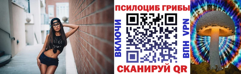 Галлюциногенные грибы прущие грибы  закладка  Орск 